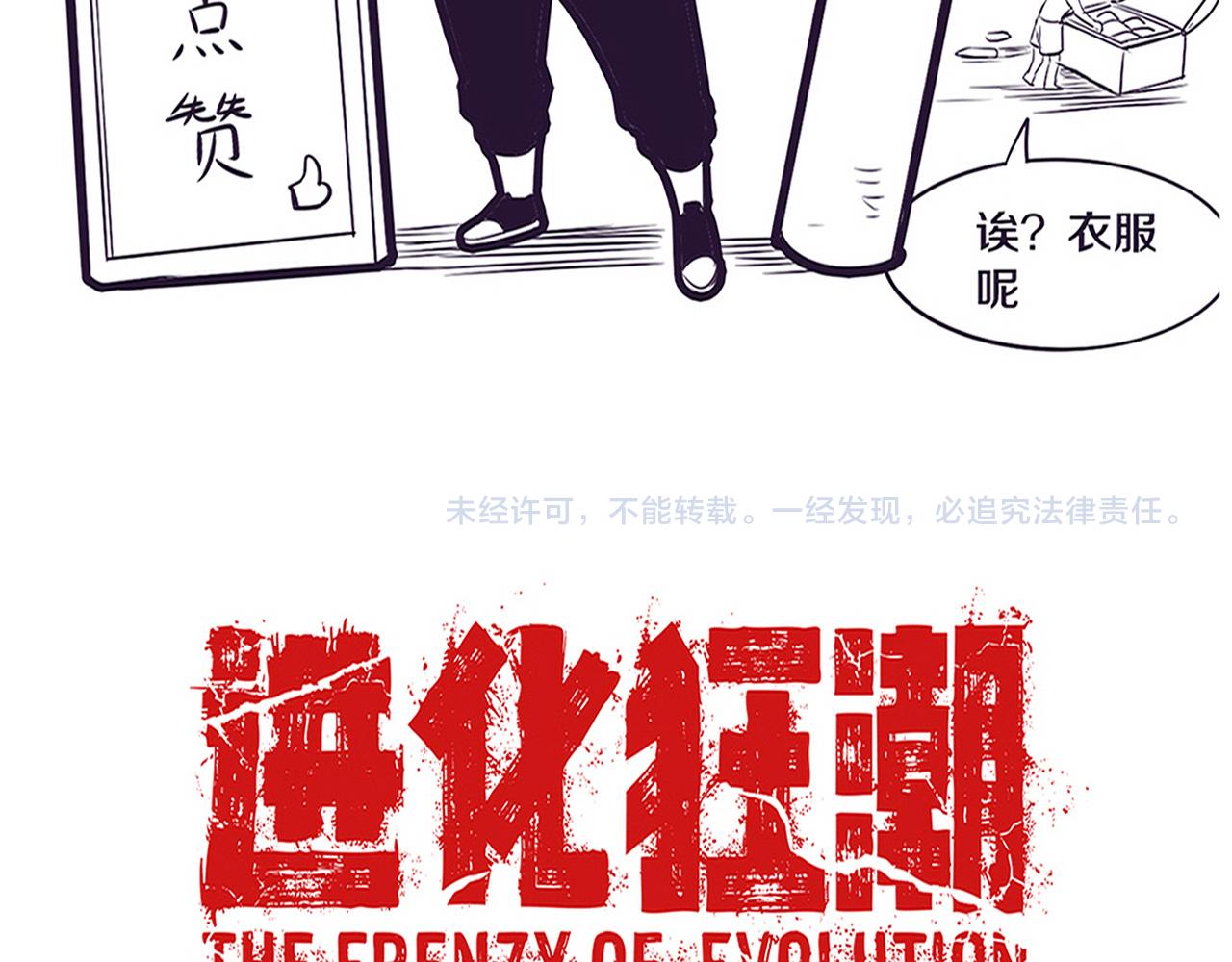 第59话 唤醒异能133