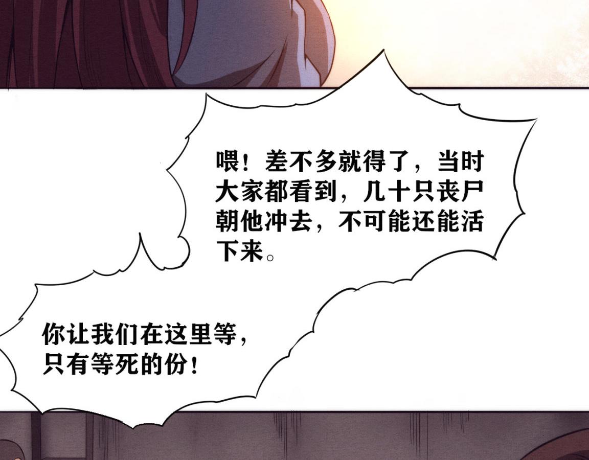 第14话 心悦不知所踪！59