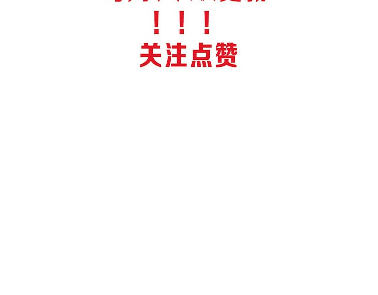 第151话 段飞的反击！124