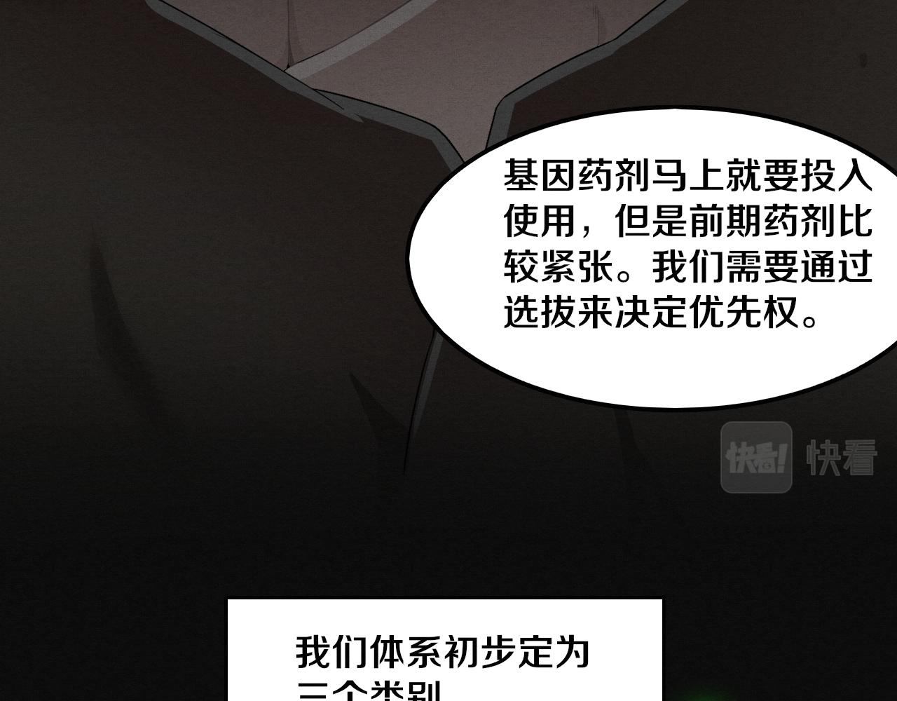 第42话 获得新武器！85