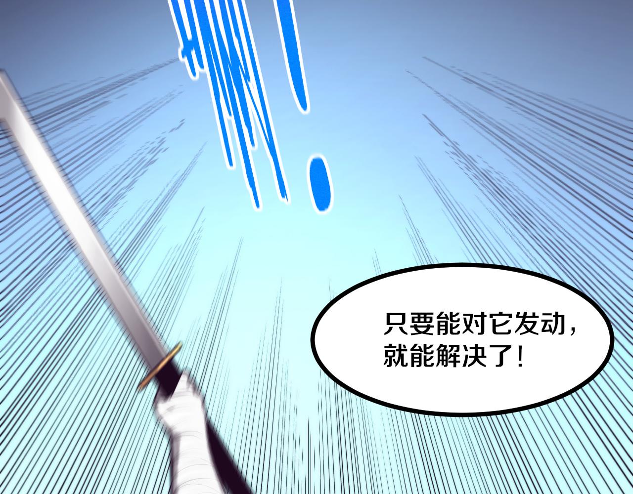 第38话 段飞陷入大苦战！47