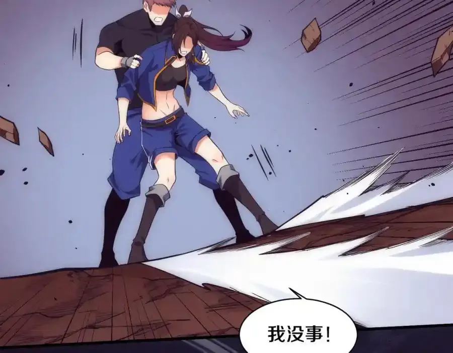 第193话 段飞抵达避难所57