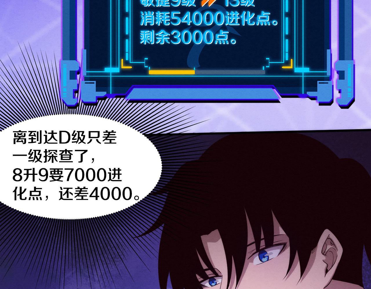 第60话 新宝物？！70