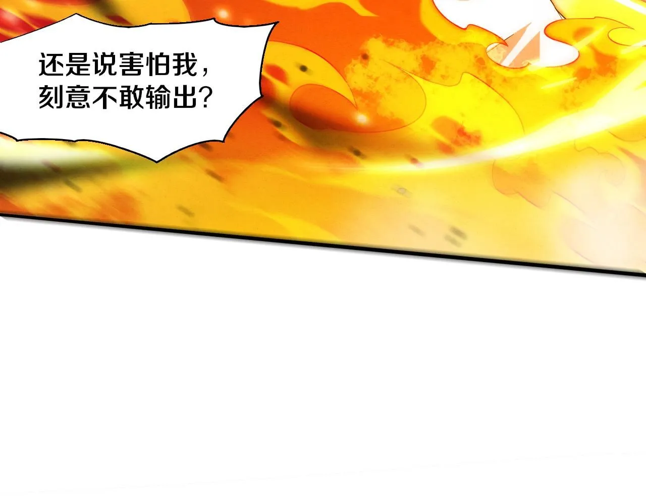 第150话 天网开始行动9