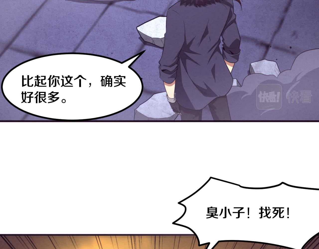 第67话 队长级别PK14