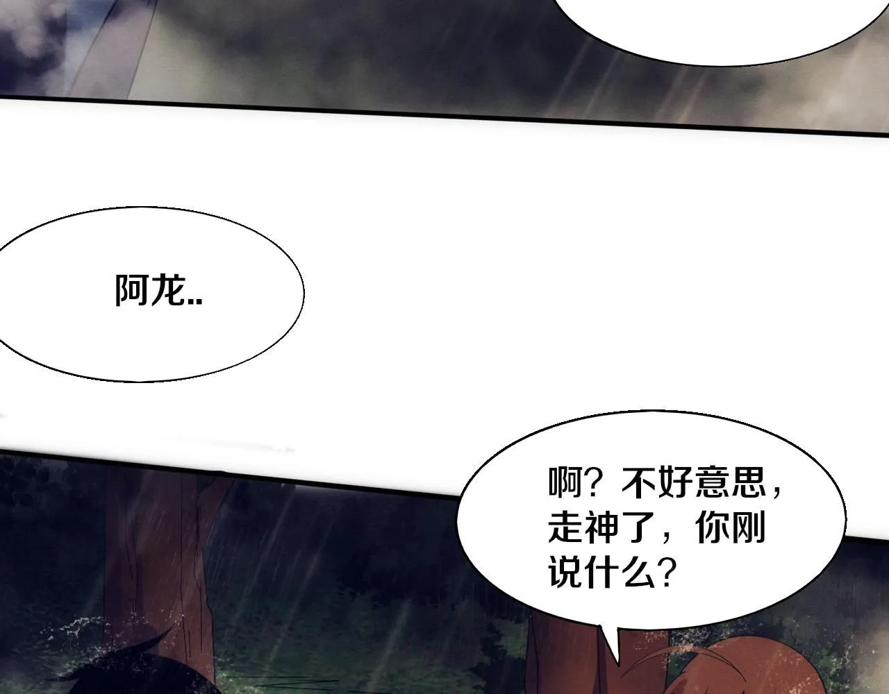 第158话 遗迹开始！58