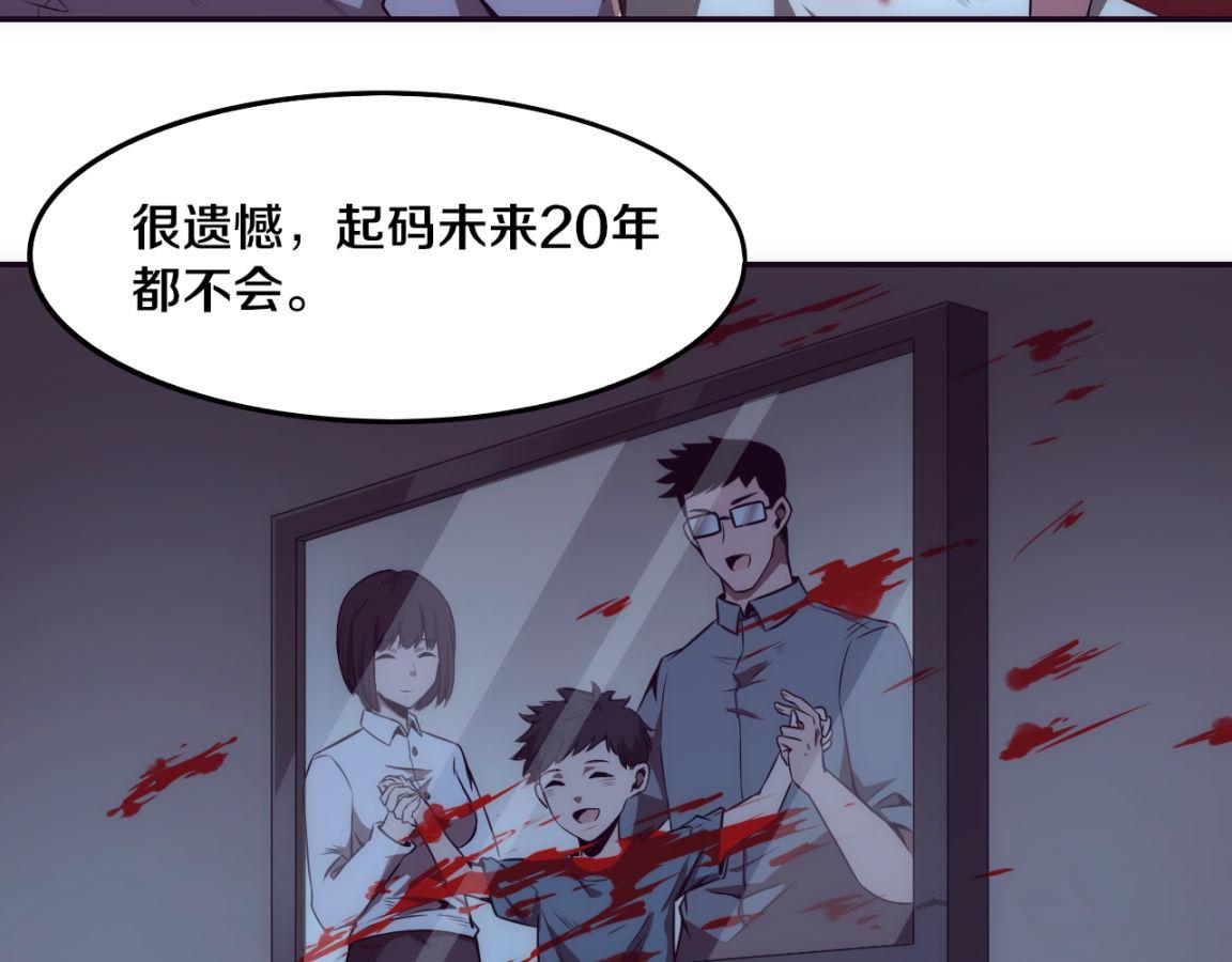 第4话 强力丧尸！64
