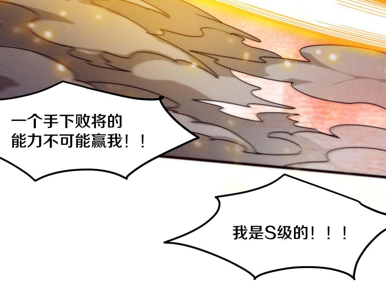 第71话 安全撤离！115
