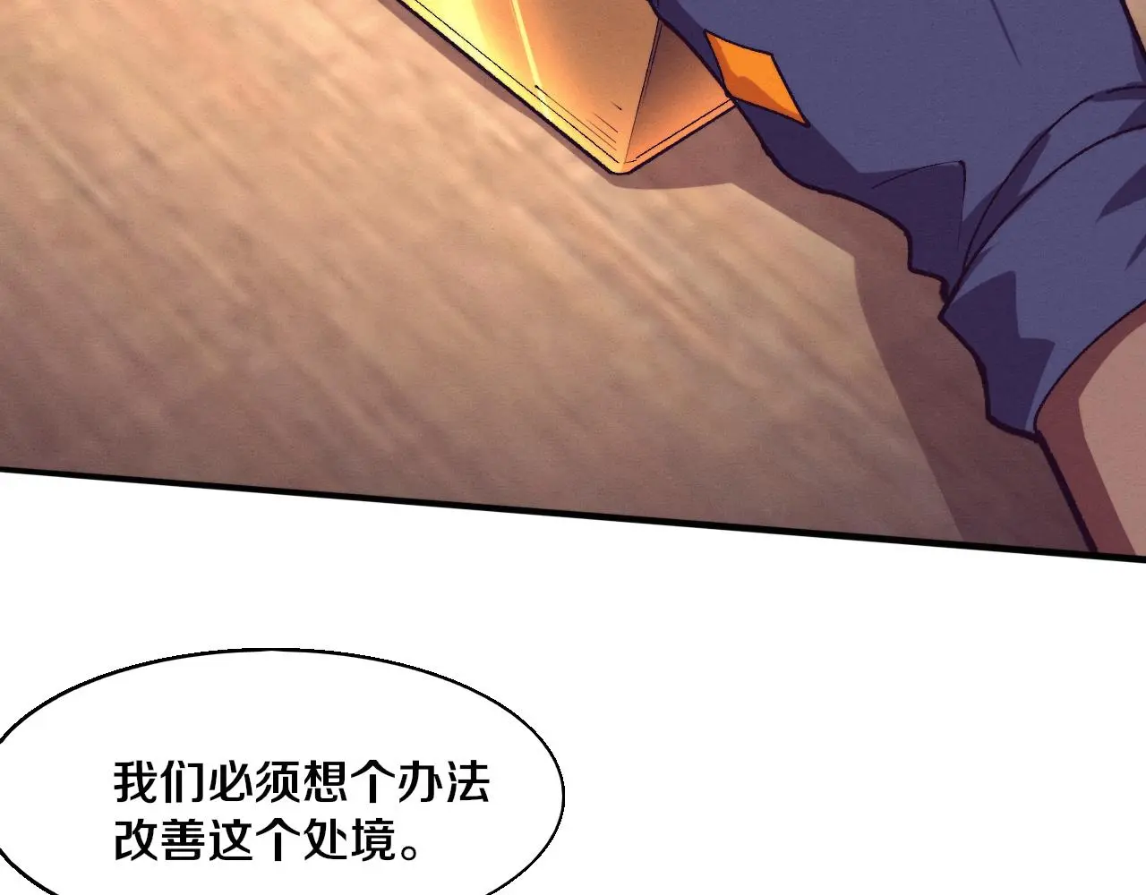 第164话 段飞脱险44
