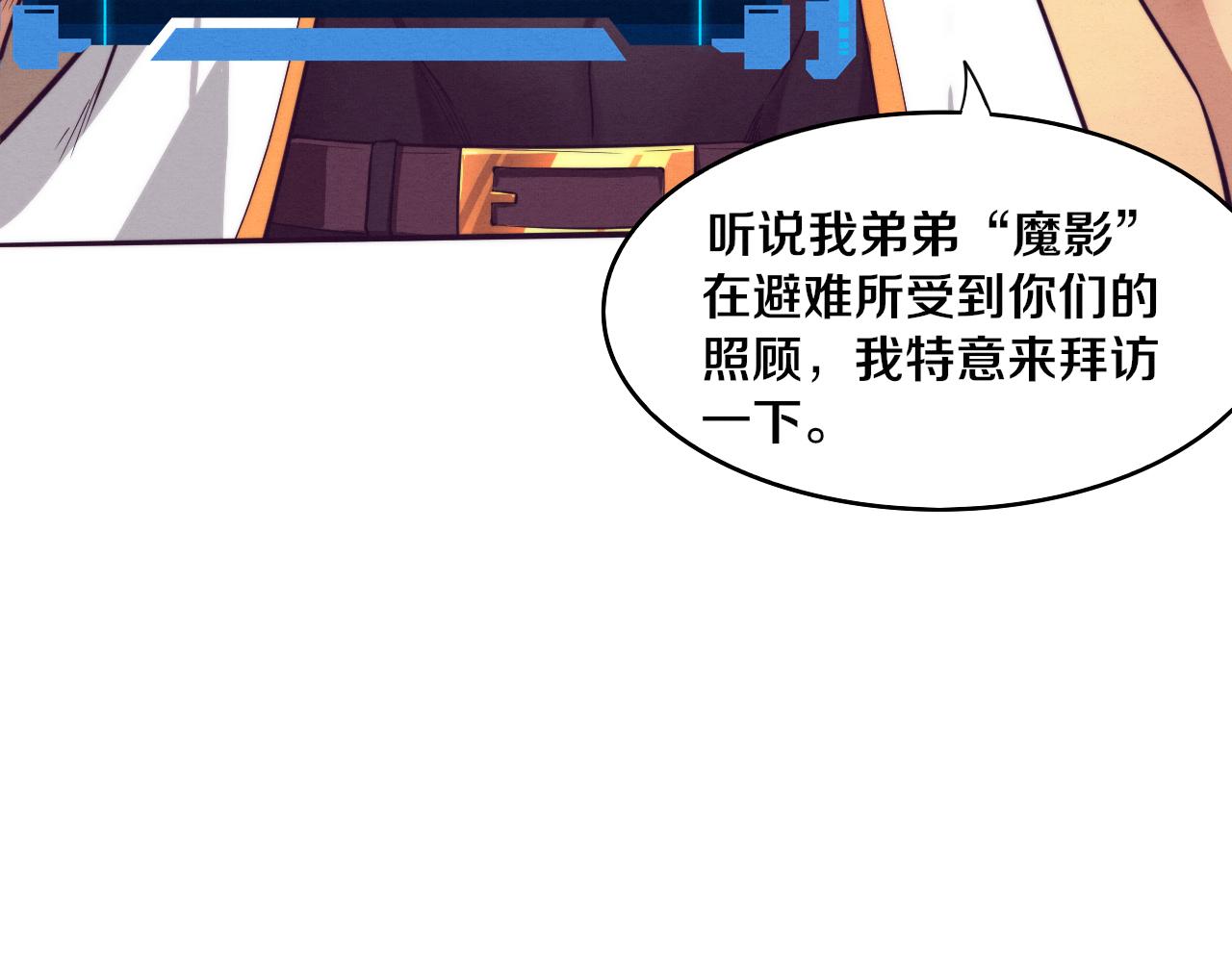 第79话 炎黄支援抵达46