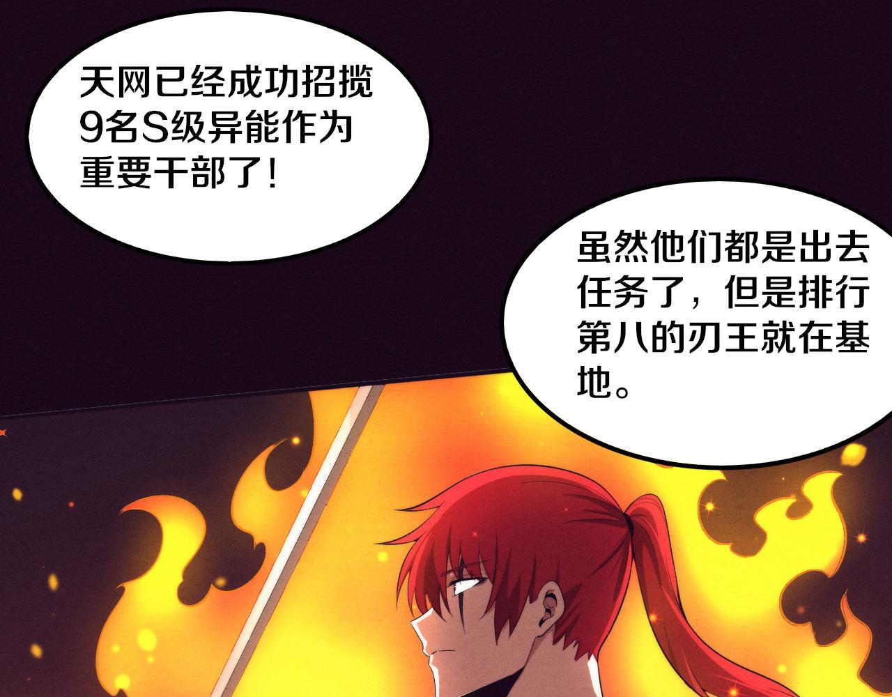 第70话 段飞全面爆发！34