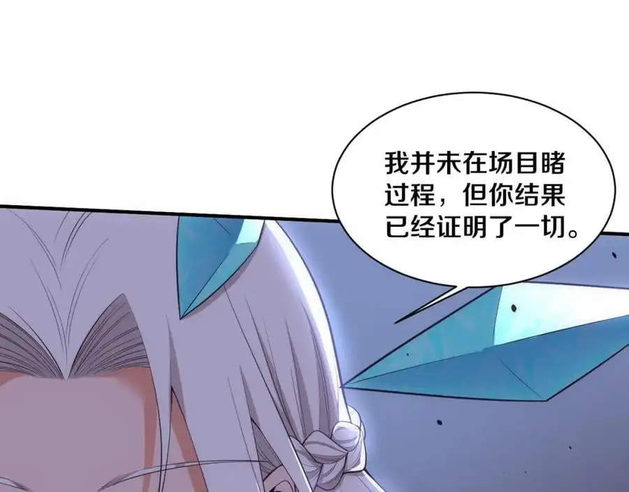 第180话 段飞不再是“人类”？！19