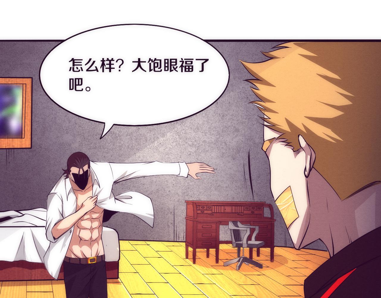 第44话 变异植物？126