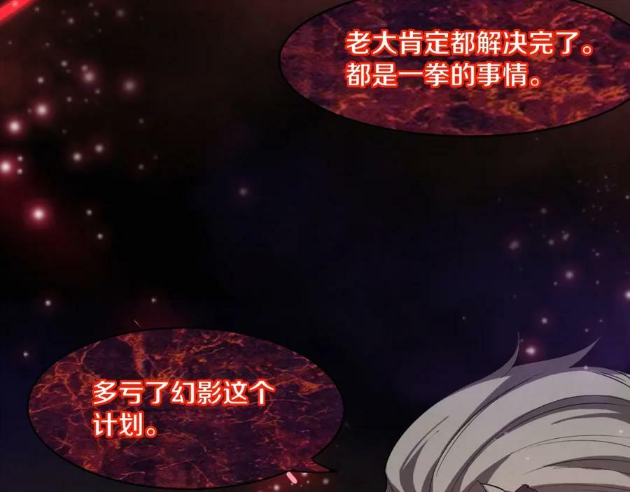 第109话 段飞终于抵达53