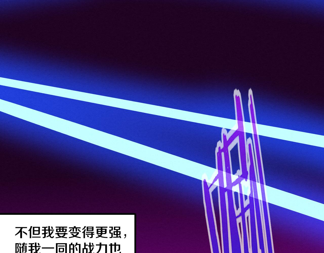 第33话 段飞奋力营救78