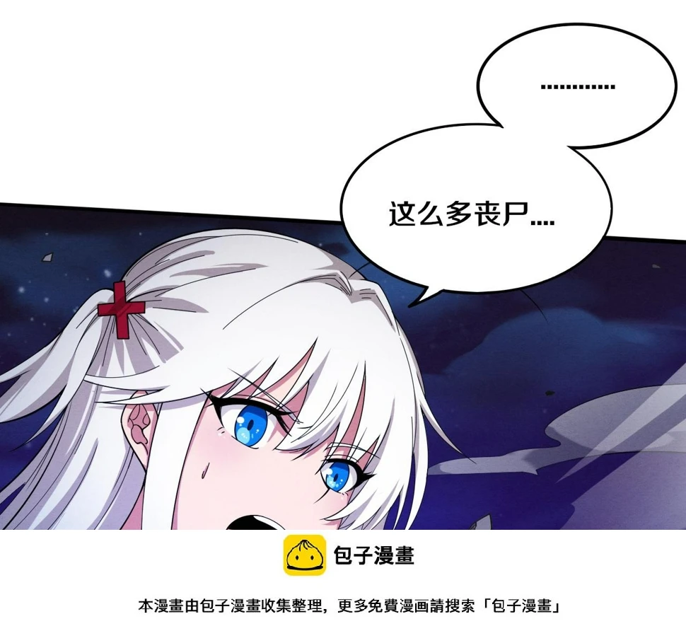 第116话 天灾发动总攻49