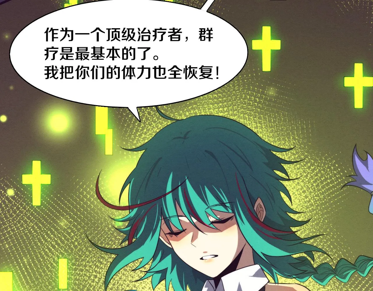 第133话 那个男人来了！83