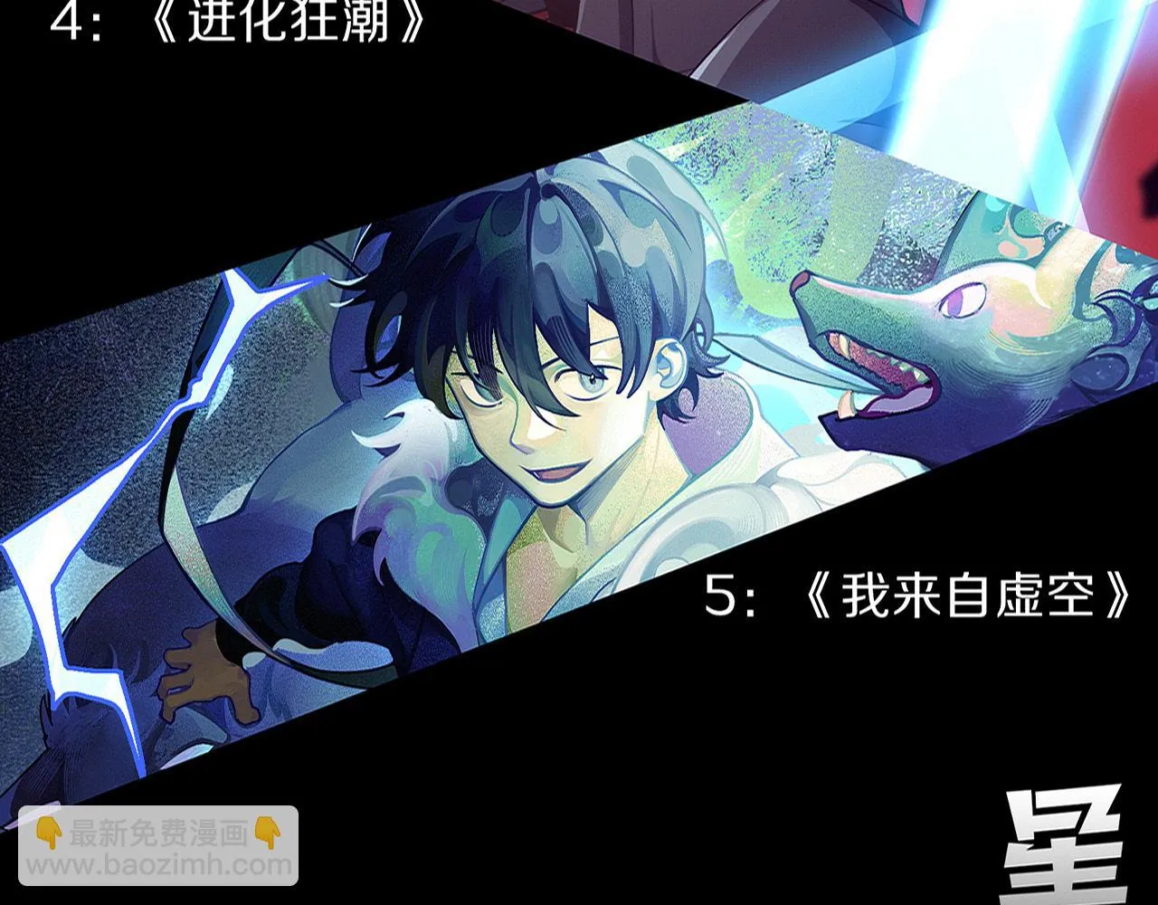 第138话 心悦一行人得救！137