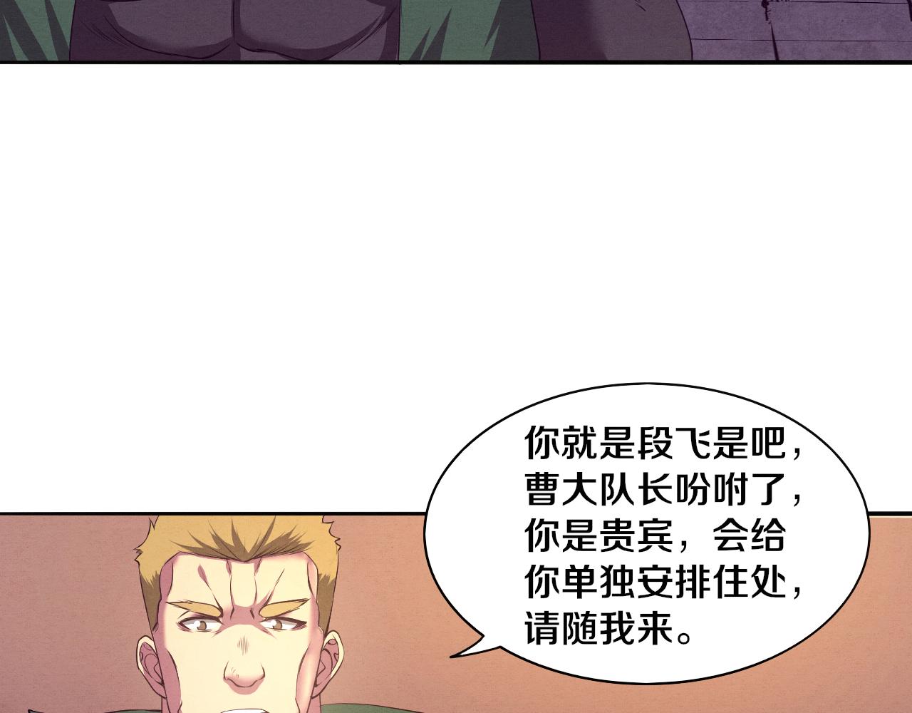 第25话 心悦究竟身在何方108
