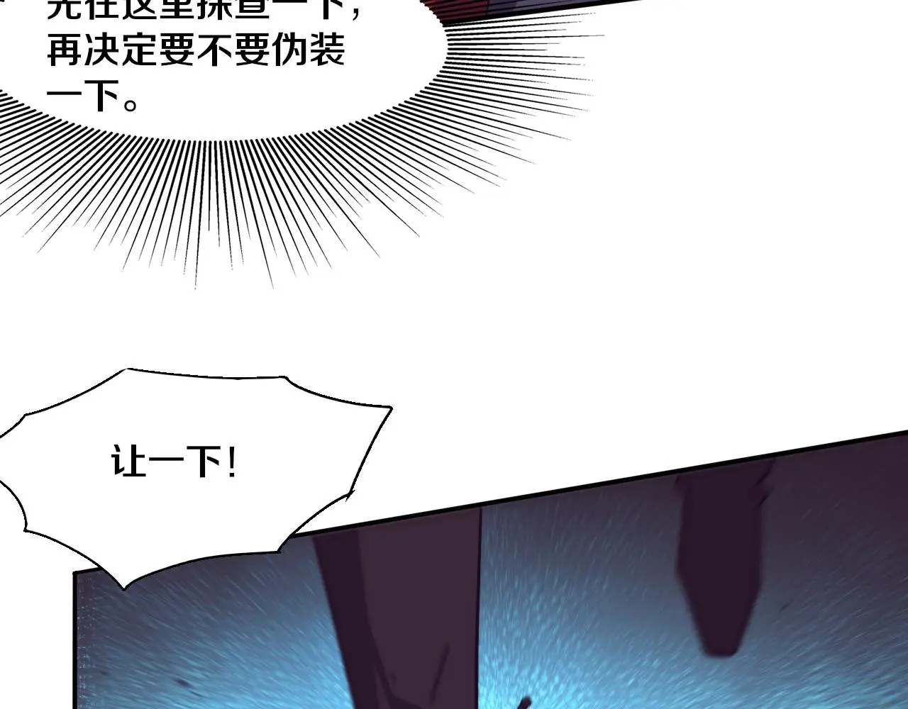 第166话 一场误会的邂逅42