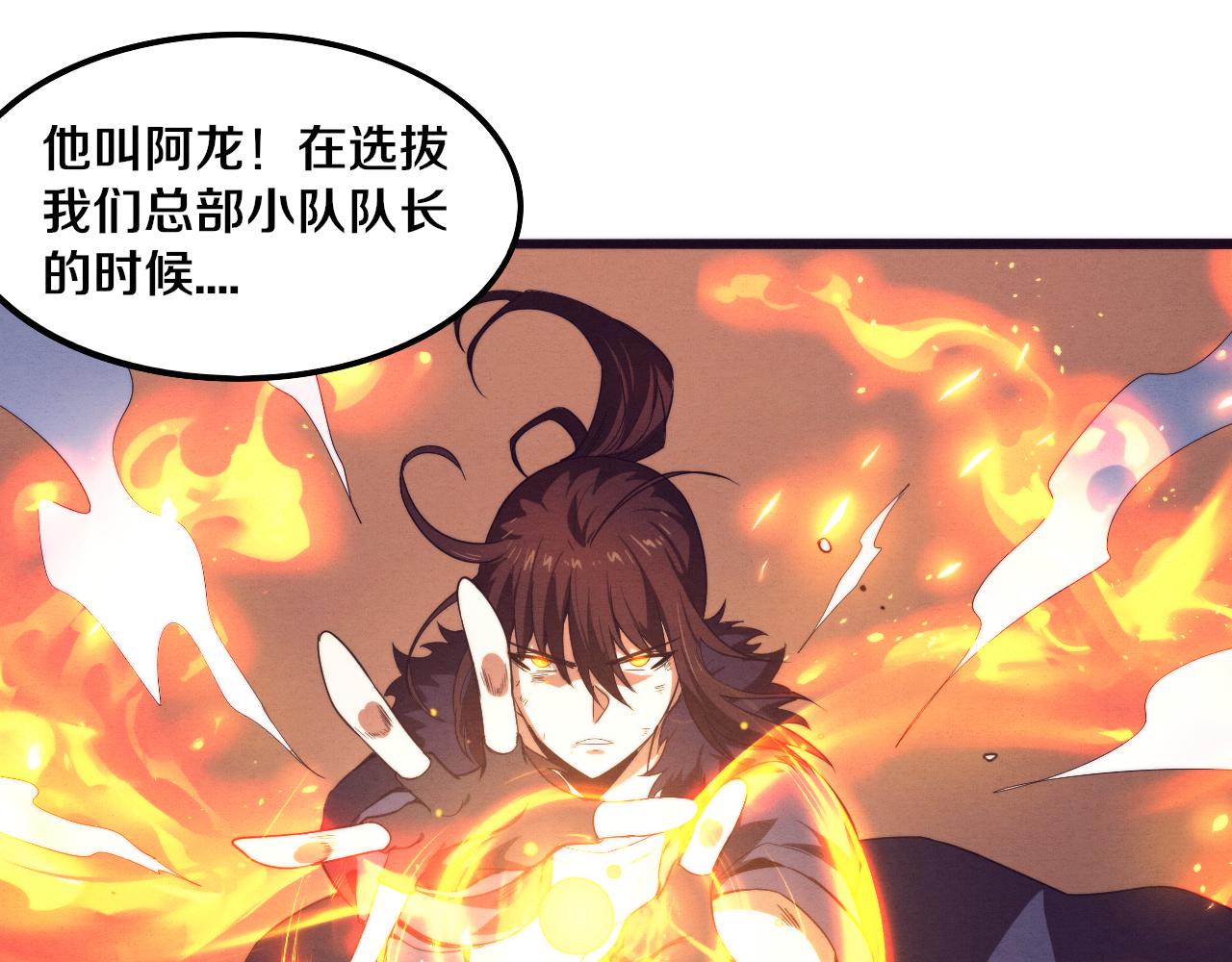 第67话 队长级别PK73