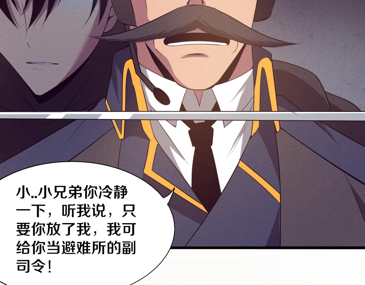 第35话 管中华的下场！77