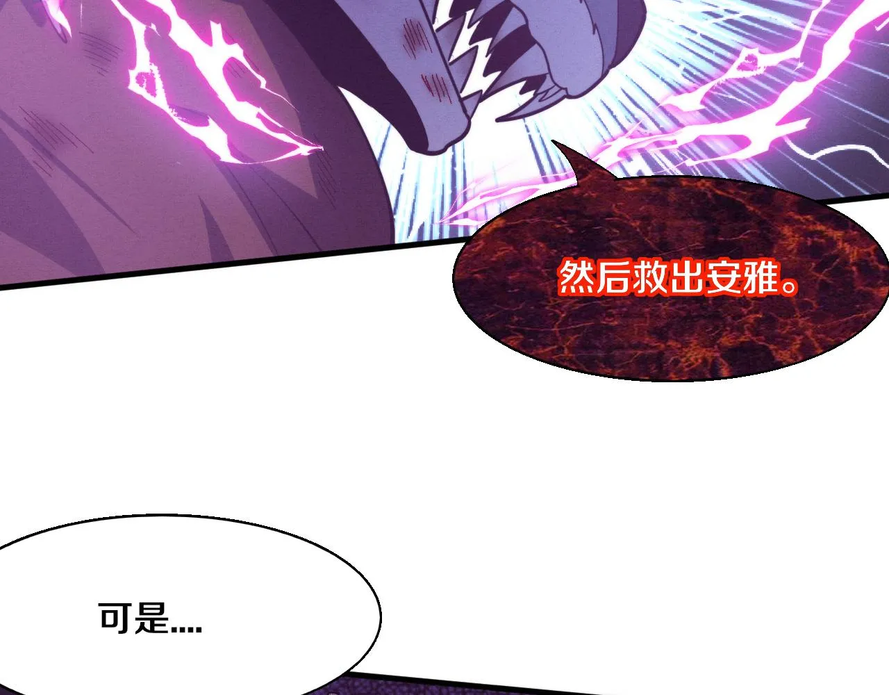 第127话 安雅成为黑王后48