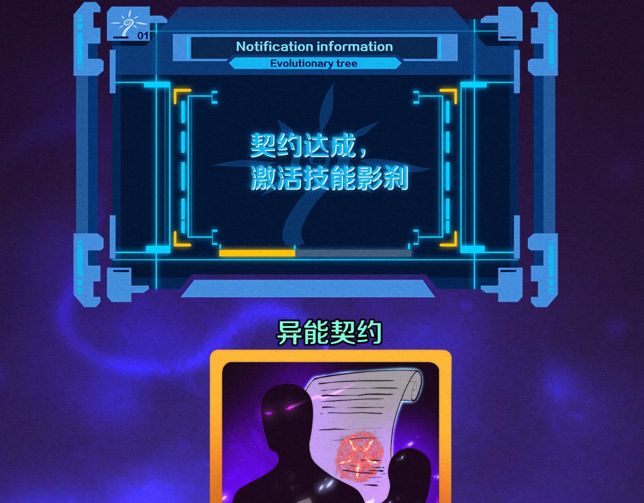 第48话 逆天技能！118