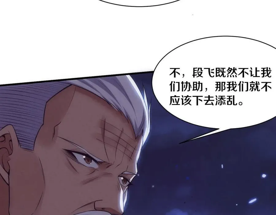 第197话 冒险进入黑暗乐园85