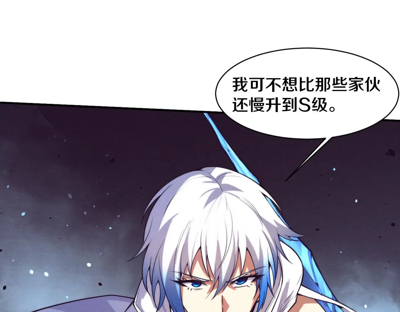 第161话 虚空巨蛇45