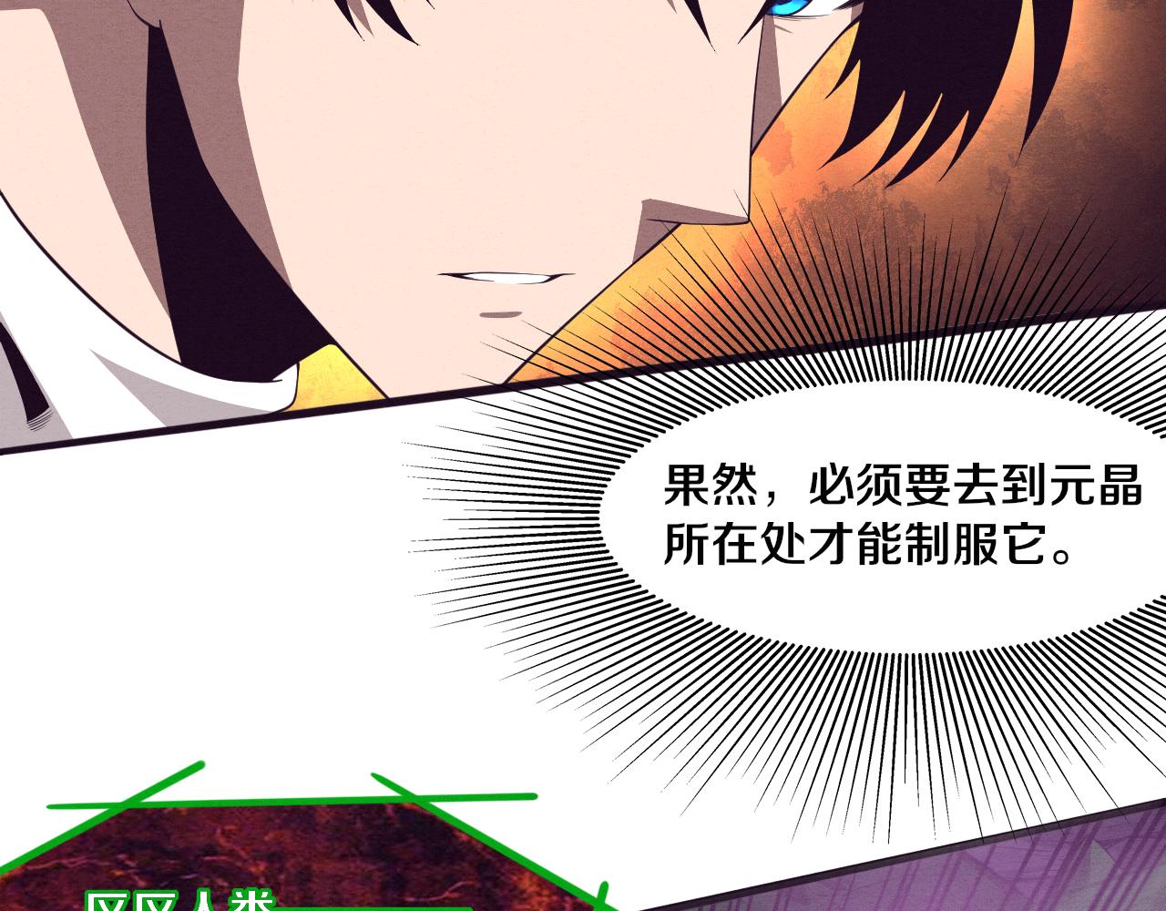 第47话 巨型生物！28