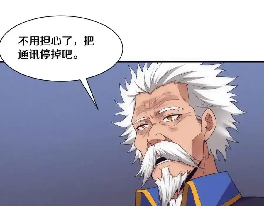 第193话 段飞抵达避难所105