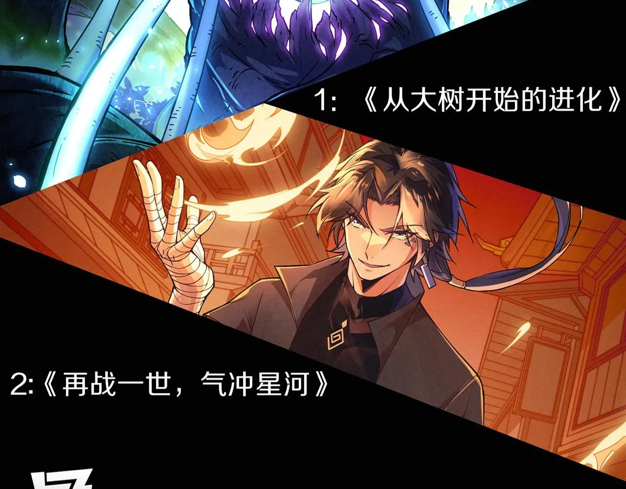 第148话 双时空各自为战！133