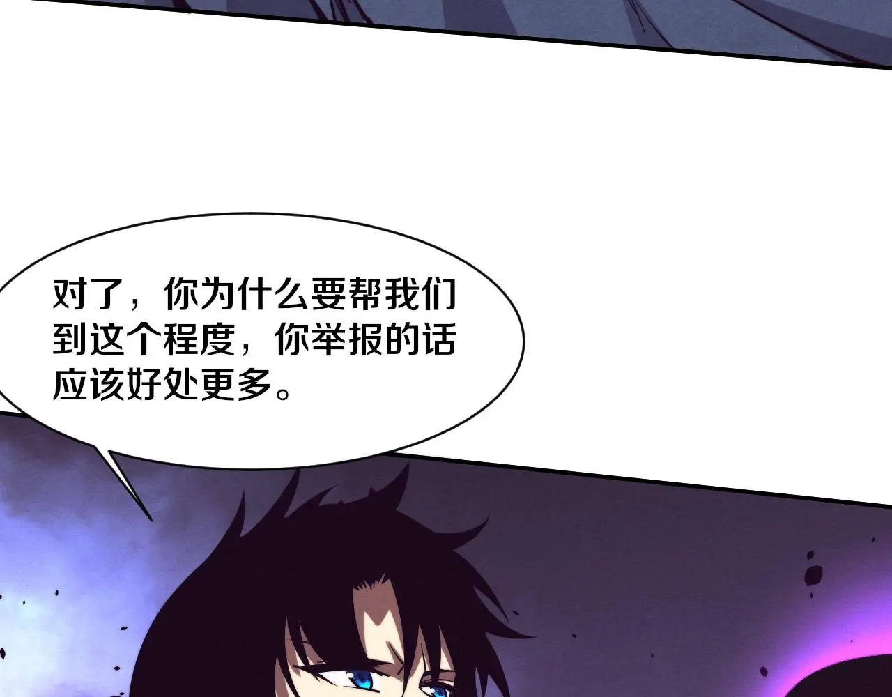 第169话 段飞逃出悬空城18