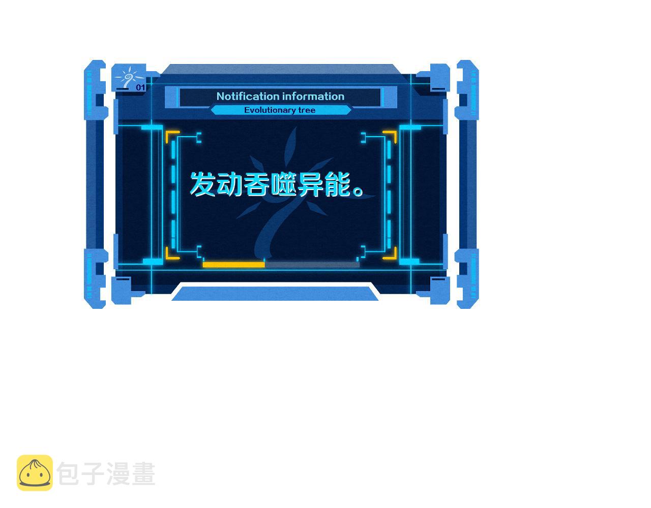 第89话 段飞的使命59