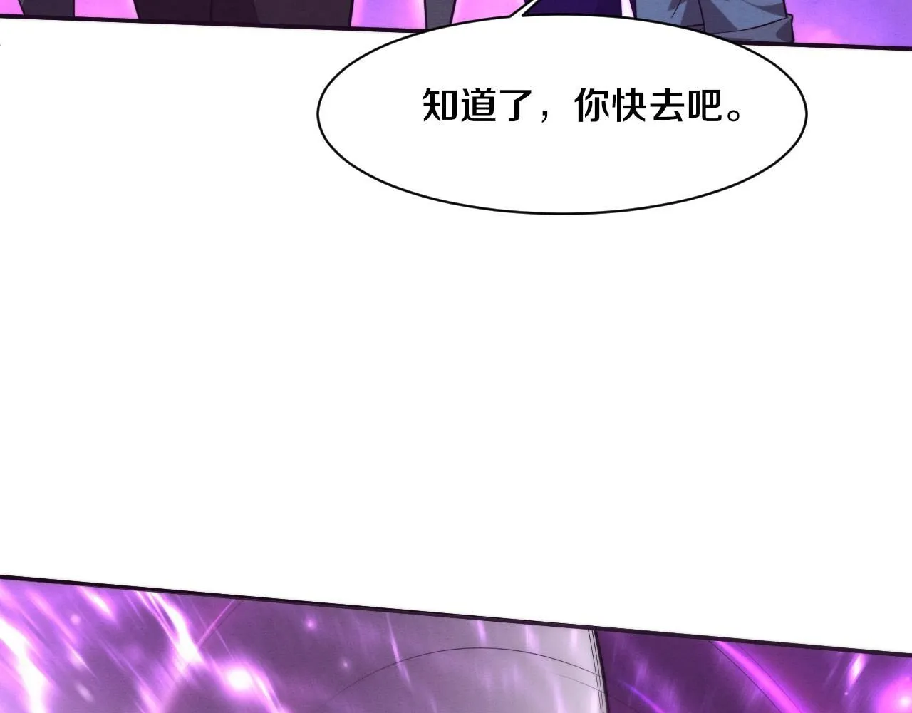 第159话 阿龙遁入虚空23