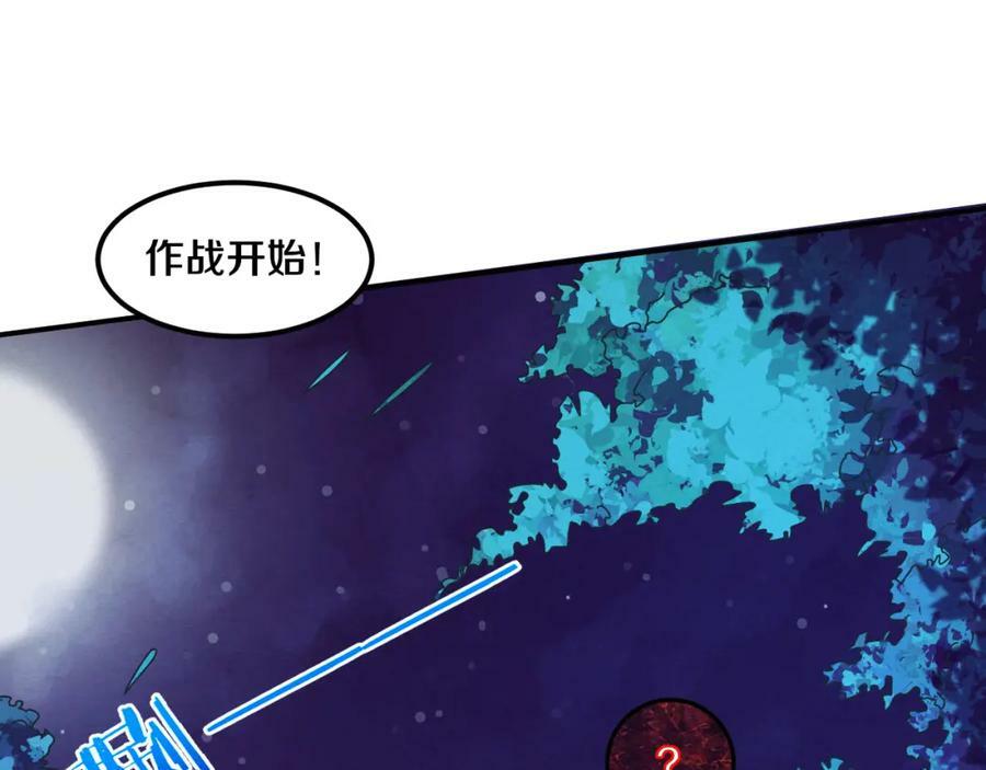 第108话 进化树吸收源种70