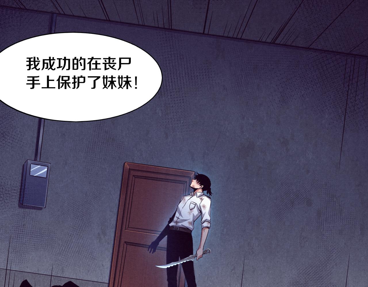 第6话 启示录76
