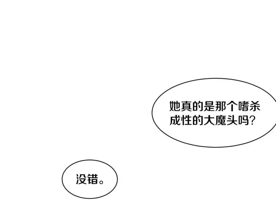第178话 黑皇后是敌是友？！54