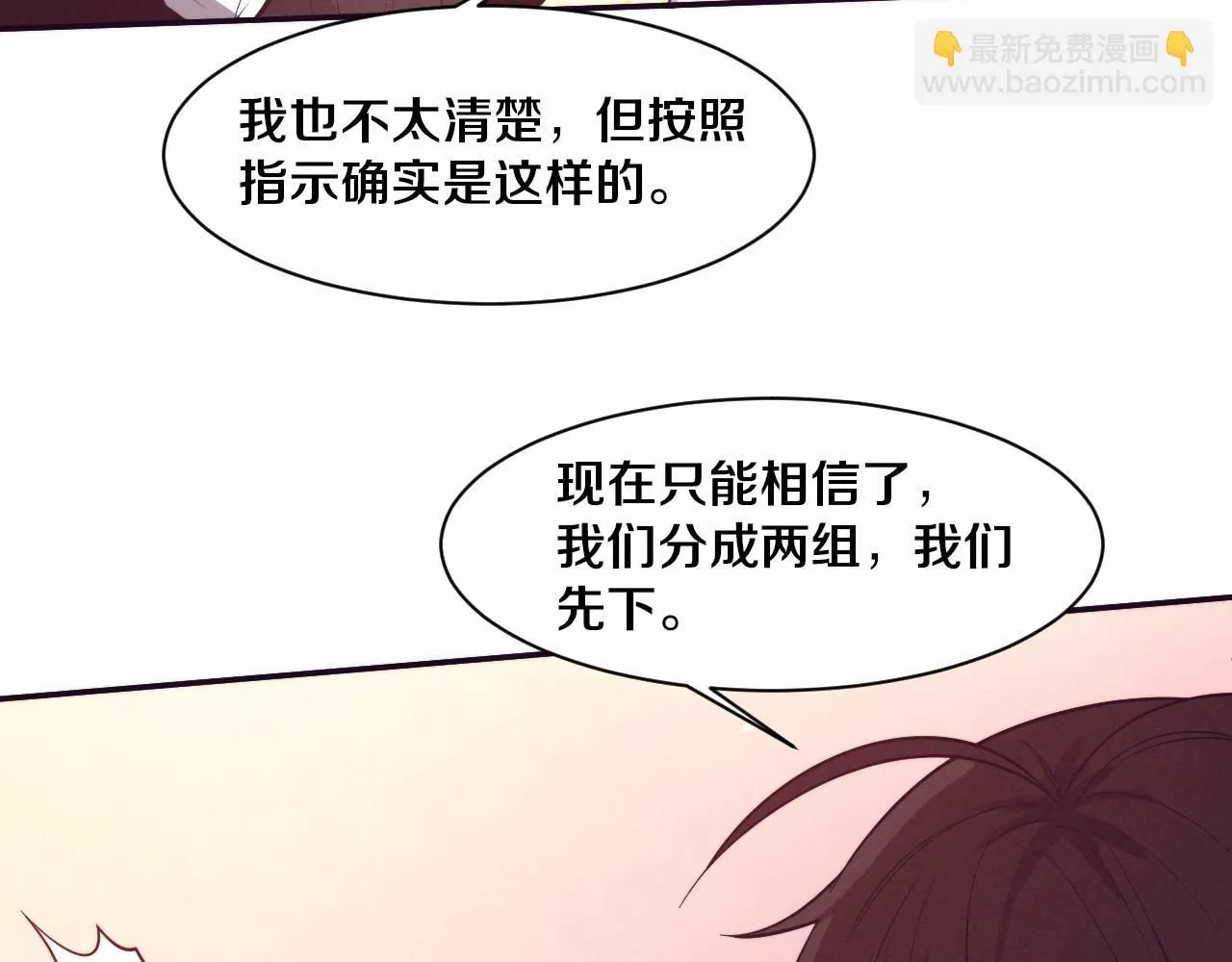 第147话 全员进入火山底部98