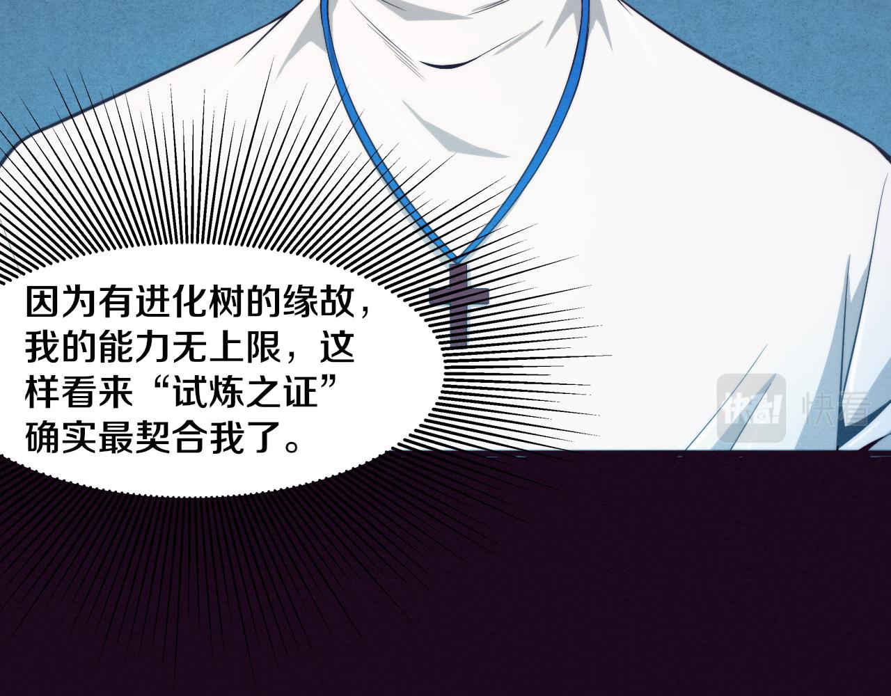 第63话 试炼之证37