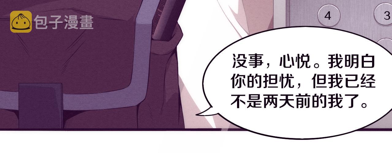第7话 遇见源种！28
