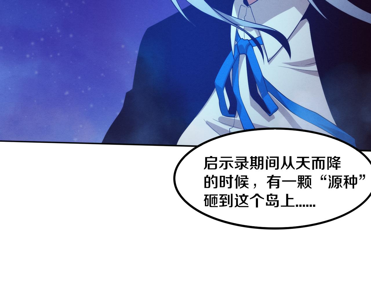 第86话 恶魔岛的由来36