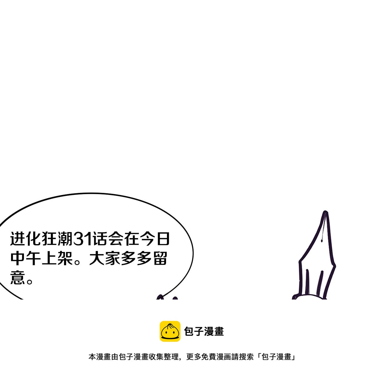 第30话 誓死捍卫140
