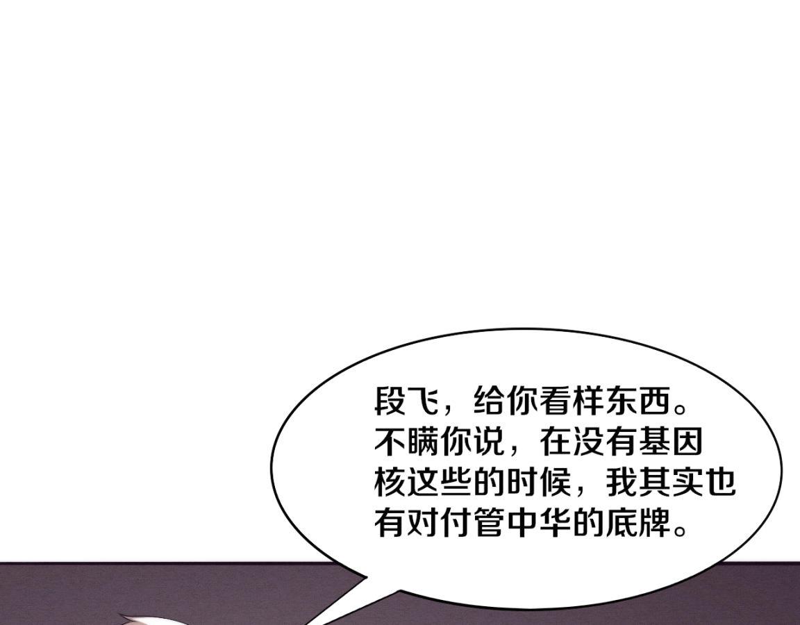 第28话 罗司令的底牌104