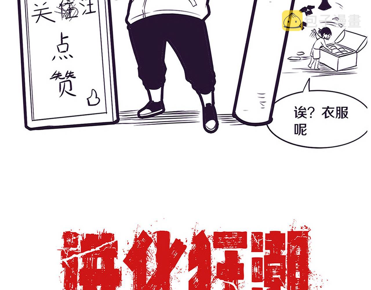 第69话 段飞抵达！142