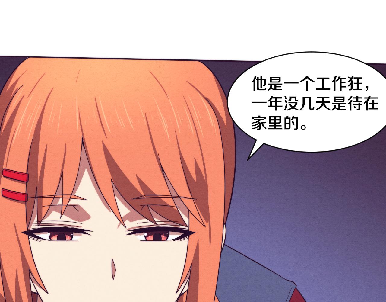 第89话 段飞的使命95