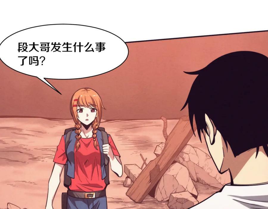 第108话 进化树吸收源种29