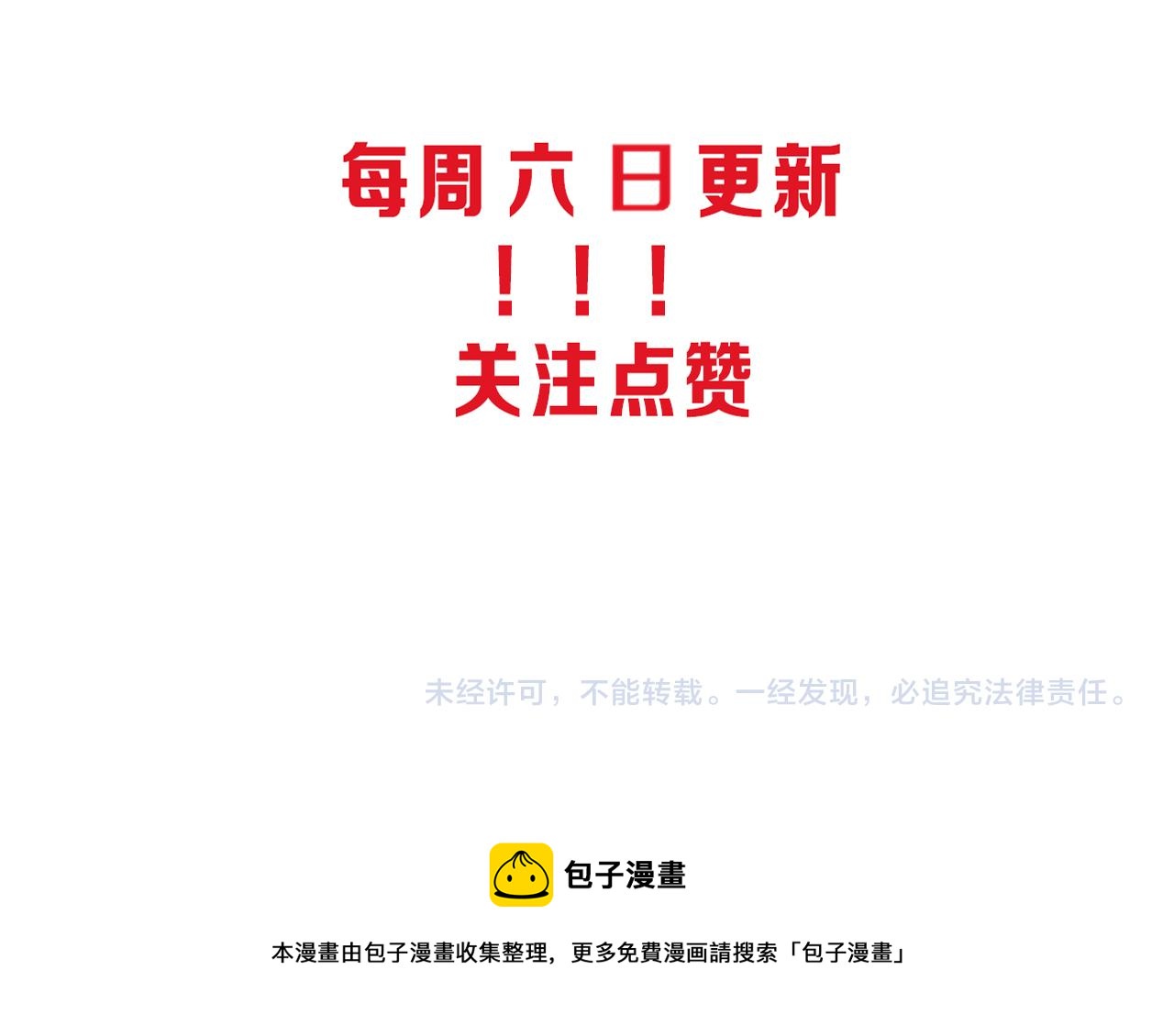 第19话 觉醒S级异能！141