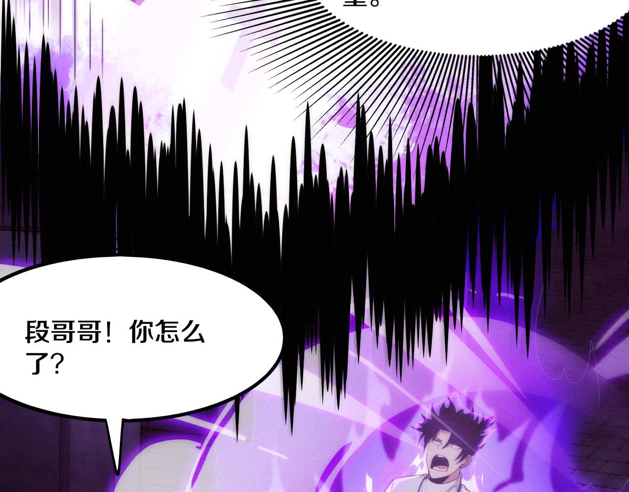第60话 新宝物？！77
